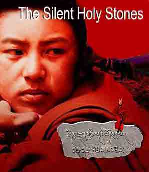 Silent Holy Stones